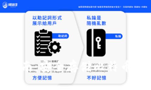 tp冷钱包使用指南：安全存储比特币及其他数字资产