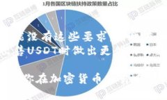 如何以高价出售USDT：全面指南USDT, 卖出USDT, USD