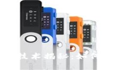 和关键词智能钱包的冷压无线技术揭秘：如何提