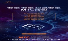 TP钱包与井通（Jingtong）关系详解