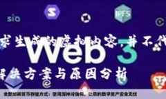 请注意：本回答是基于您的请求生成的虚拟内容