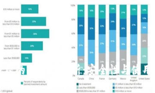 冷授权的全方位解析：安全性与使用指南