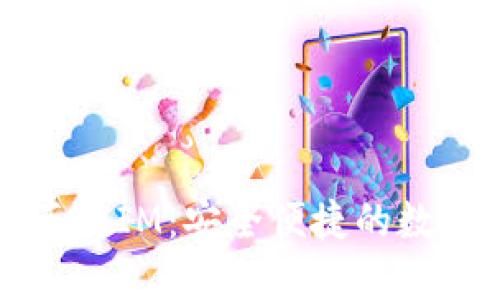 苹果官网正版IM：安全便捷的数字资产管理